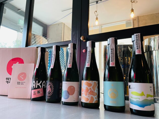 クラフトサケブリュワリー協会設立記念酒の画像