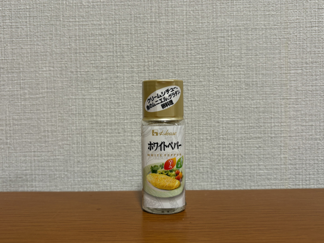 ホワイトペッパー