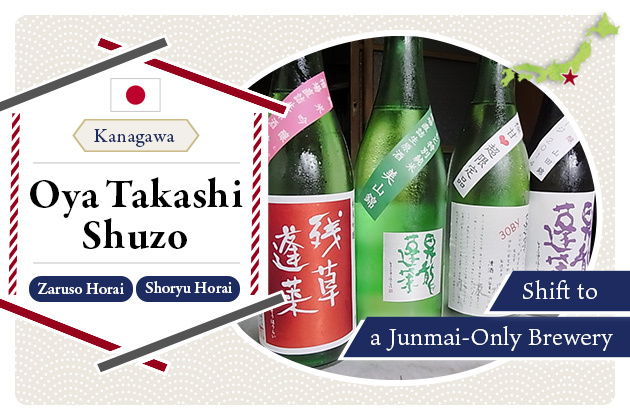 Grounded in Kanagawa: The Gradual Shift to a Junmai-Only Brewery at Oya Takashi Shuzo