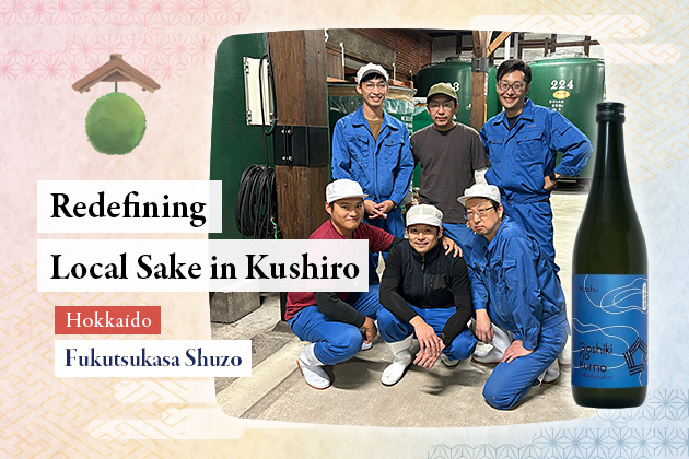 Brewing the Next Century — Fukutsukasa Redefines Local Sake in Kushiro, Hokkaido