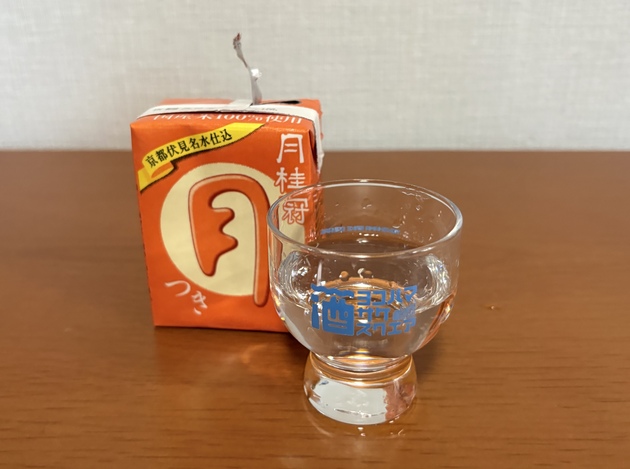 グラスに注いだつき