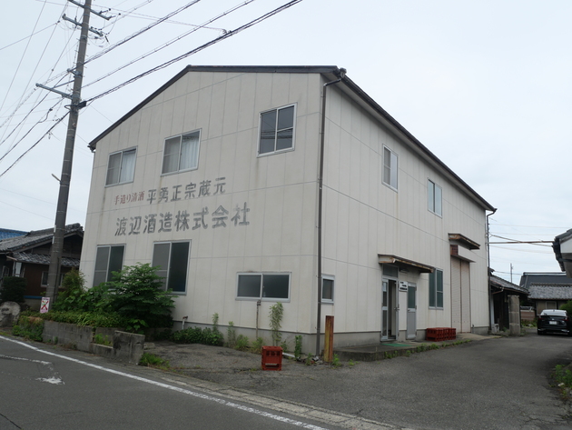 渡辺酒造の外観
