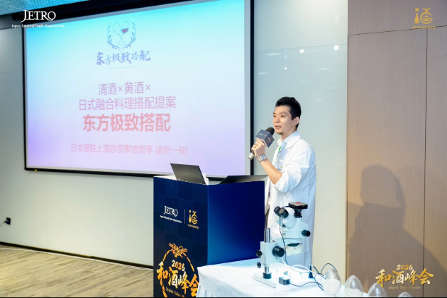 サケサミット_領事館による講演