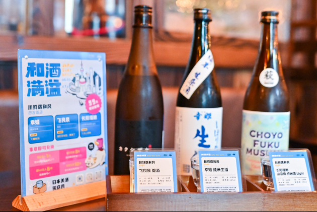 Sake Overflow事業で提供された、日本酒の飲み比べセット