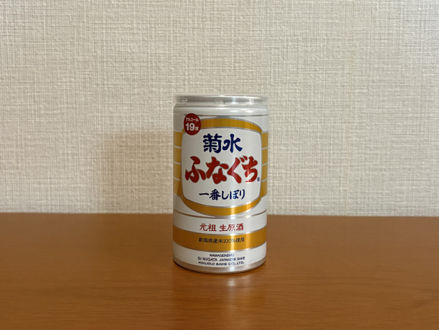 菊水 ふなぐち