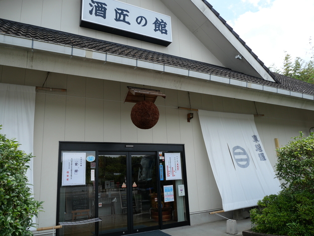 ソムリエハウス 酒匠の館の外観