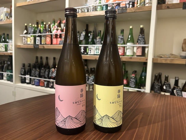 春陽を使った吉田酒造の日本酒