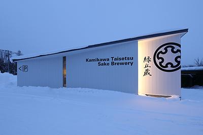 北海道上川町に新設された上川大雪緑丘蔵(画像出典:上川大雪酒造株式会社ウェブサイト)