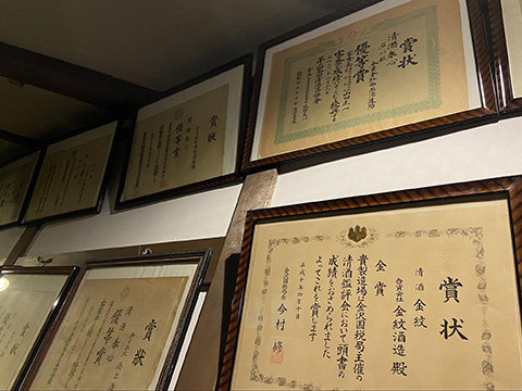 受賞歴には「金紋酒造」と「西出酒造」の名前が並ぶ