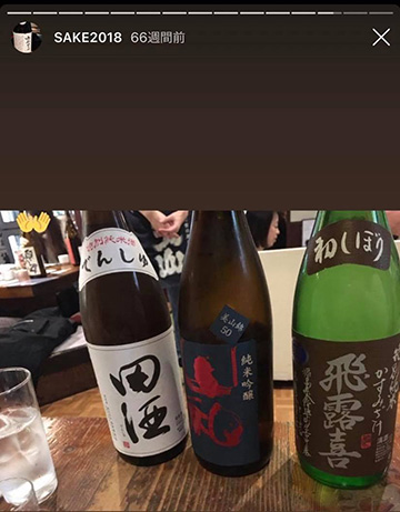 2018年に飲んだ日本酒。フルーティでスッキリしたものが中心。