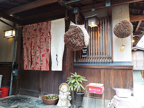 いっしょうの外観画像