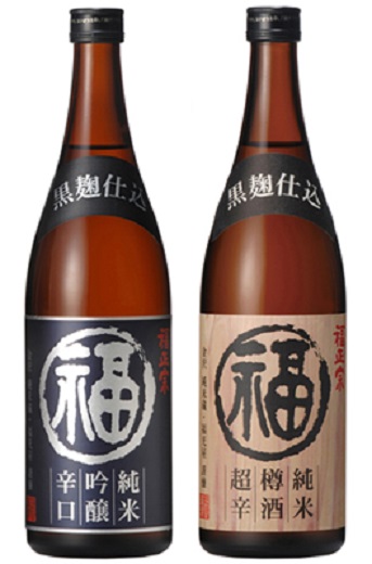 「福正宗 黒麹仕込み」