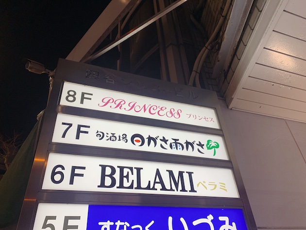 店舗外観（看板）