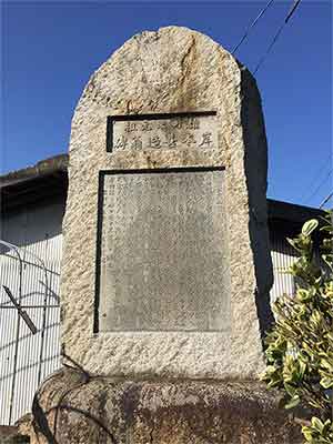 岸本甚造翁の石碑