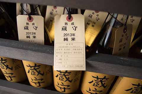 「蔵守」2013年 純米酒