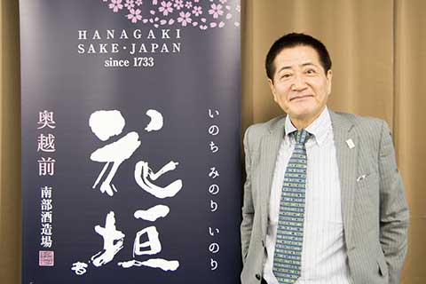 南部酒造場 代表取締役社長 南部隆保さん。長期熟成酒研究会の幹事も務める。