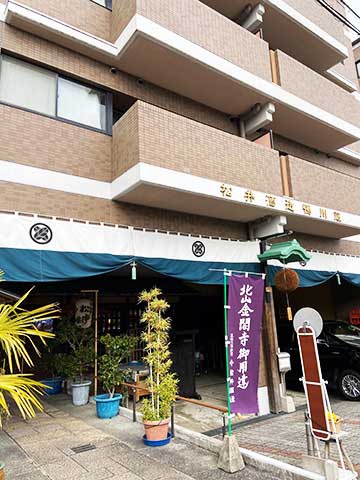 Outside of Kamogawa Kura, Matsui Brewery