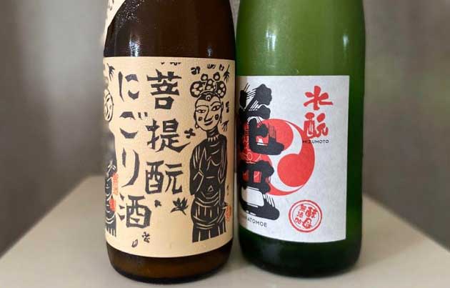 菩提酛、水酛のお酒