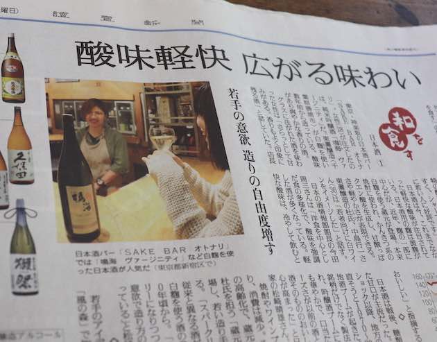 鳴海について書かれた読売新聞記事