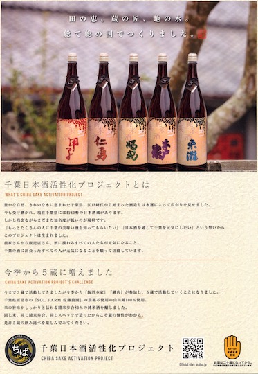 「アク千葉」のイメージ画像