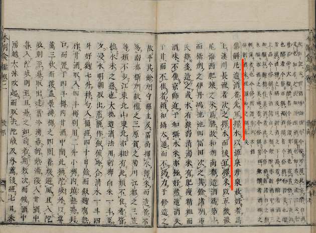 『本朝食鑑』の該当箇所の画像