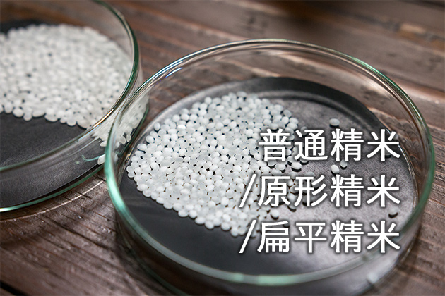 精米歩合60%でも、40%と同等の味わいを実現? - 扁平精米、原形精米を学ぶ