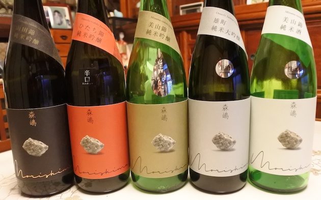 新銘柄「森嶋」のラインナップ