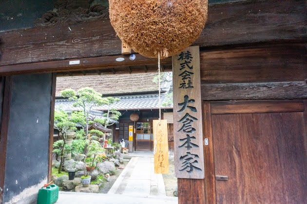 門の前にかけられた杉玉