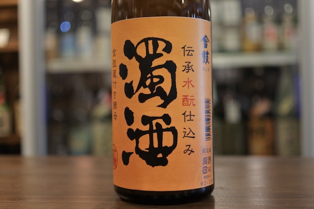 水酛濁酒の写真