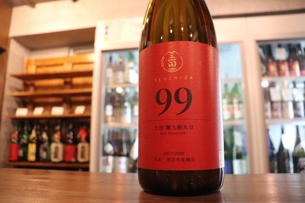 土田酒造 麹九割九分の写真