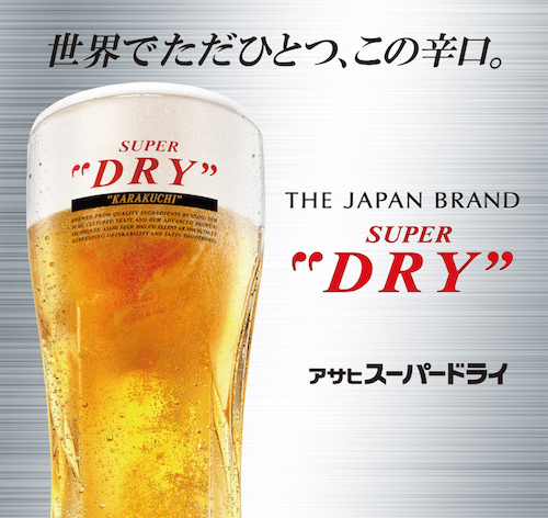 スーパードライのイメージ画像