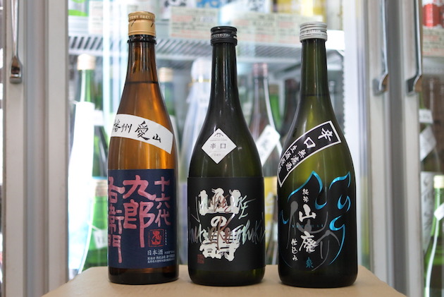 十郎九代九郎右衛門、山の壽、仙介